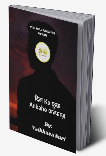 दिल Ke कुछ Ankahe अल्फ़ाज़ / दिल Ke कुछ Ankahe अल्फ़ाज़