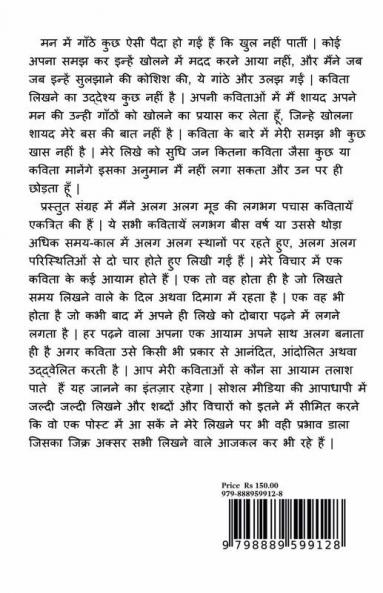 Char Kavitayen / चार कविताऐं : Four Poems