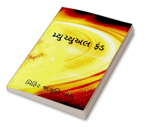 Mutual fund / મ્યુચ્યુઅલ ફંડ