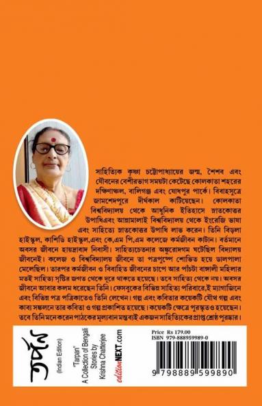Tarpan / তর্পণ : A Collection of Bengali Stories