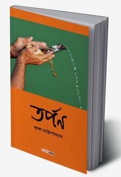 Tarpan / তর্পণ : A Collection of Bengali Stories