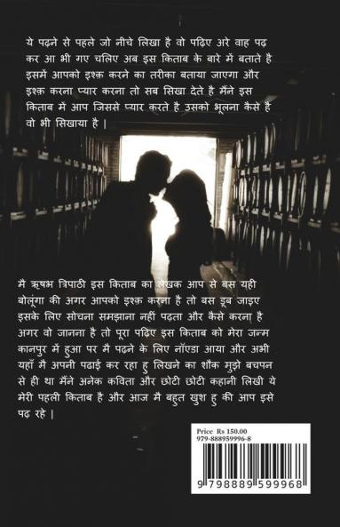 Vo Ishq / वो इश्क़ : Tumhari kahani