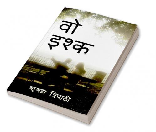 Vo Ishq / वो इश्क़ : Tumhari kahani