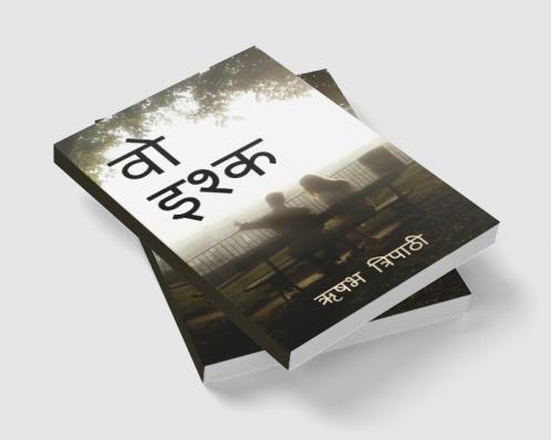 Vo Ishq / वो इश्क़ : Tumhari kahani