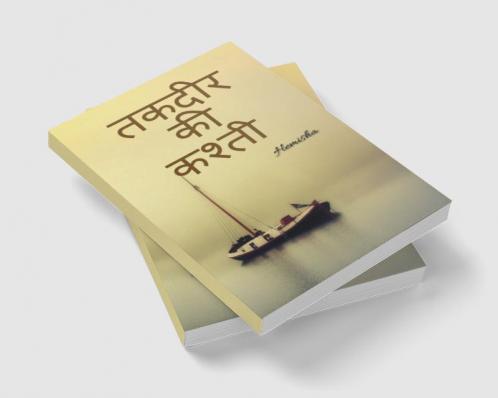 Takdeer Ki Kashti / तकदीर की कश्ती