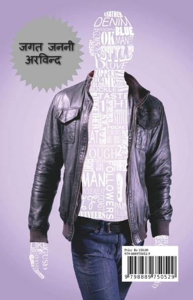 New Age Hindi Writing Formats / नए जमाने की हिंदी लेखन के प्रारूप : Open Source / खुला स्त्रोत