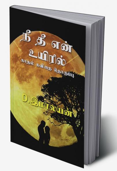 Nee Thee Enn Uyiril / நீ தீ என் உயிரில்
