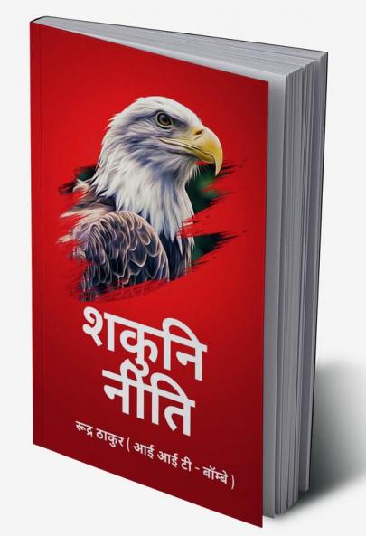 Shakuni Niti / शकुनि नीति : Niti of Success without God Gifted Power