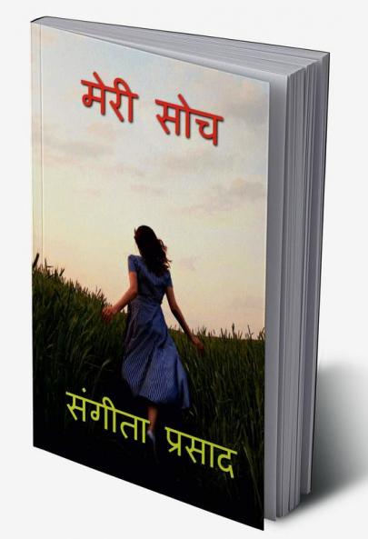 My thinking.&quot; / मेरी सोच&quot; : मेरी सोच&quot;