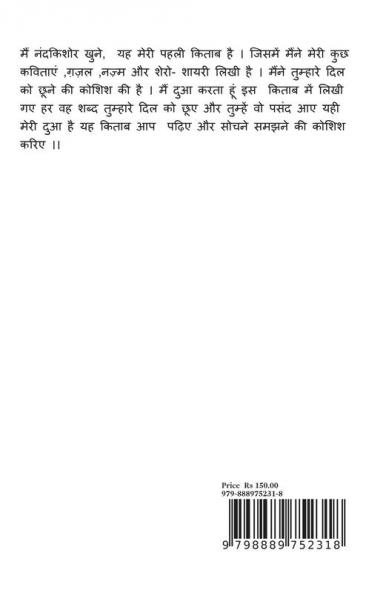 Nandkishor / नंदकिशोर