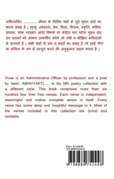 ABHIVYAKTI