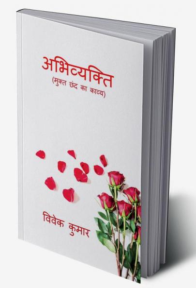 ABHIVYAKTI