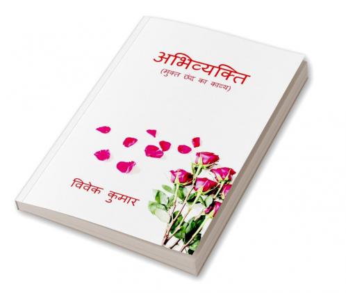 ABHIVYAKTI