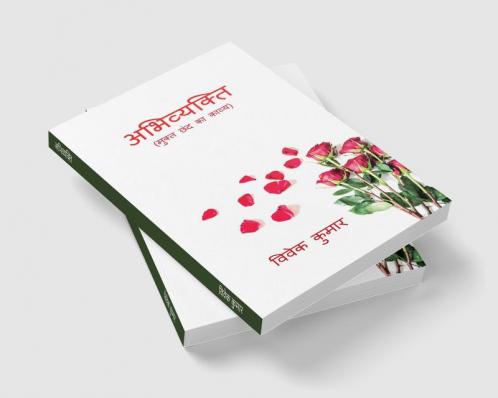 ABHIVYAKTI