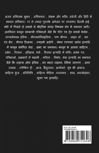 kundalini Baba Ki / कुण्डलिनी बाबा की