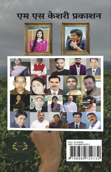 Jeevan Se Milee Seekh