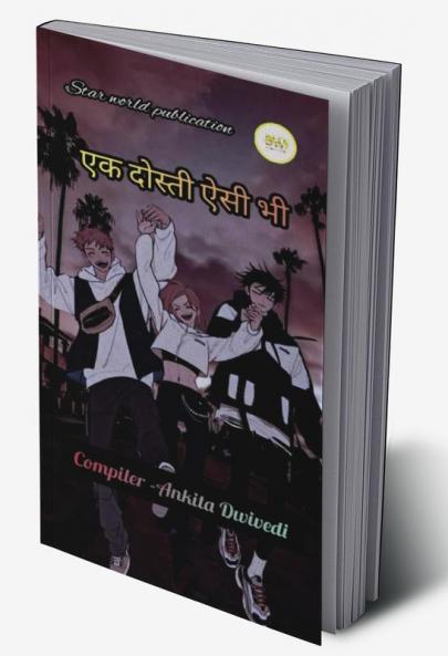 Ek Dosti Esi Bhi / एक दोस्ती ऐसी भी