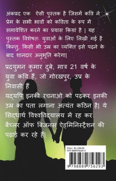Ankprad / अंकप्रद : प्रेम संग्रह