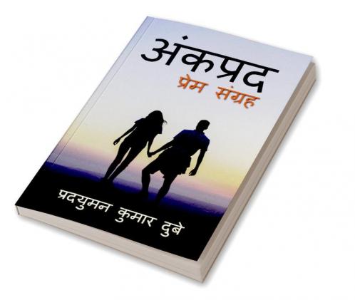 Ankprad / अंकप्रद : प्रेम संग्रह