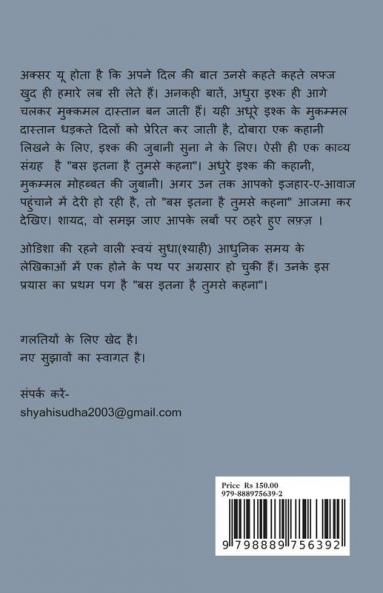 Bas itna hai tumse kehna / ?? ???? ?? ????? ????