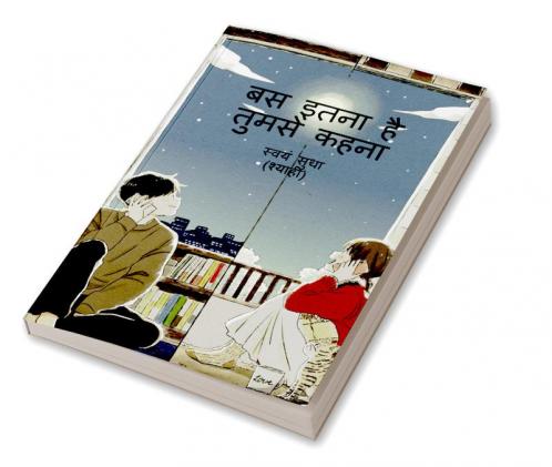 Bas itna hai tumse kehna / ?? ???? ?? ????? ????