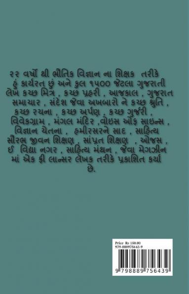 water / પાણી