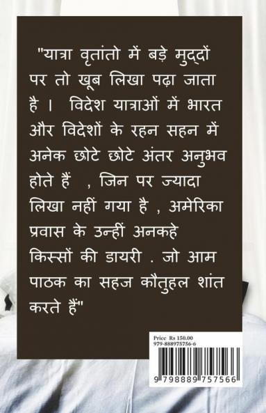 Kashi Kaba Dono Purab me hai jahan se / काशी काबा दोनों पूरब में हैं जहाँ से : यात्रा डायरी