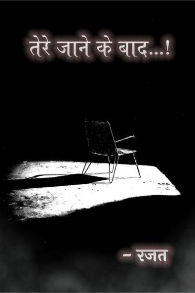 Tere Jaane ke Baad