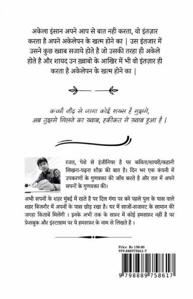 Tere Jaane ke Baad