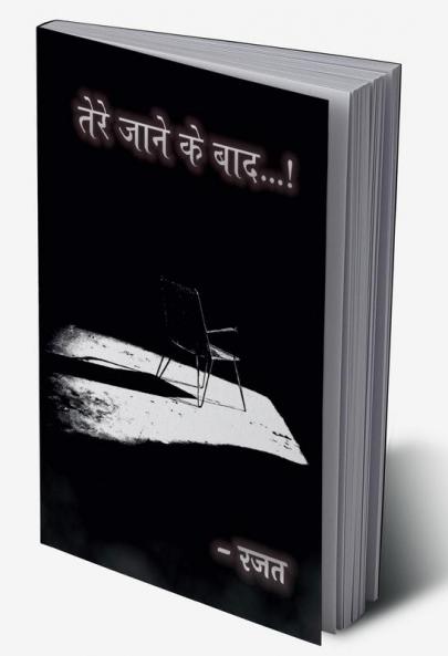 Tere Jaane ke Baad