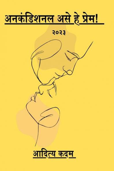 Uncontional ase he prem! / अनकंडिशनल असे हे प्रेम! : 2023