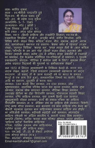 phoolon se aaghaat mile