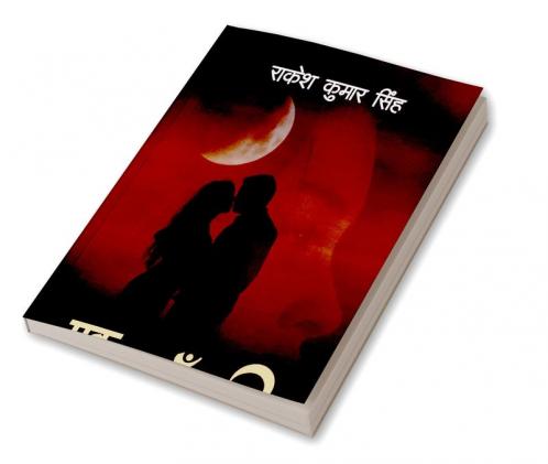 Ek Ghoont Chandani / एक घूँट चाँदनी
