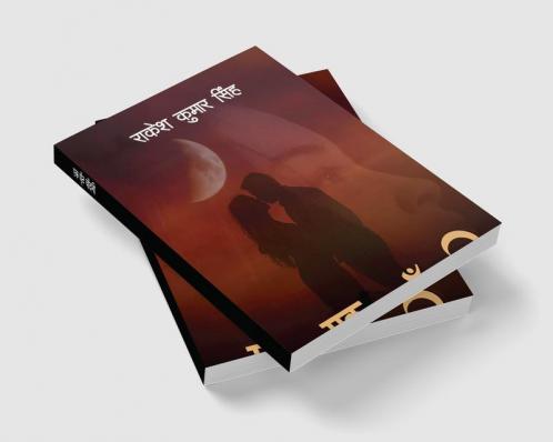 Ek Ghoont Chandani / एक घूँट चाँदनी