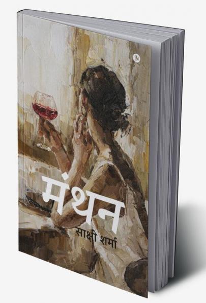 Manthan