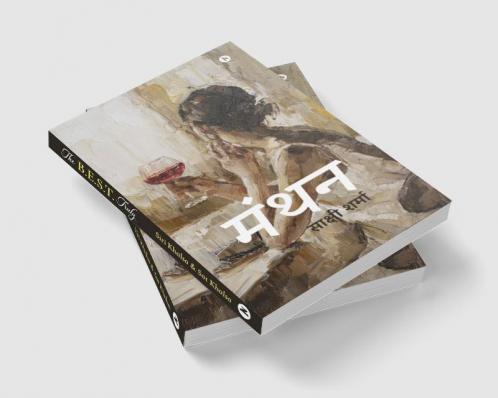 Manthan