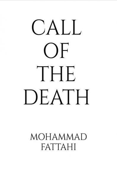 Call of the death : Say you disbelievers! I do not worship what you worship nor do you worship what I worship. Neither can I worship what you worship nor can you worship what I worship. I will n...
