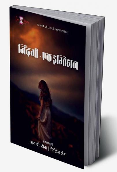 Zindagi-Ek Imtihan / जिंदगी - एक इम्तिहान