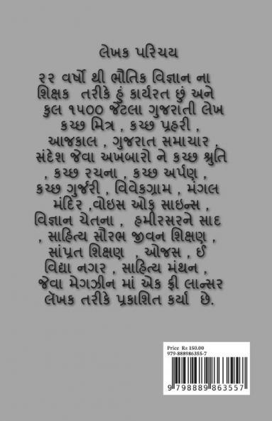 GIRNAR / ગિરનાર