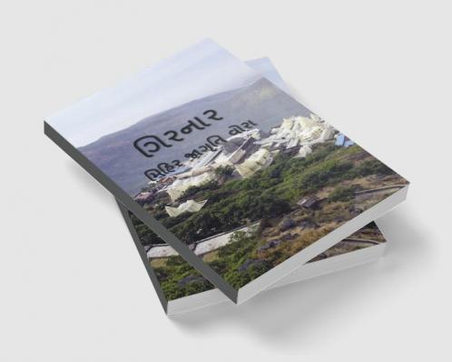 GIRNAR / ગિરનાર