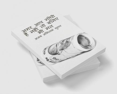 DONOT PRETEND YOUR SELF AS GANDHI IF YOU ARE NOT / अगर आप गाँधी हैं नहीं तो बनिए भी मत
