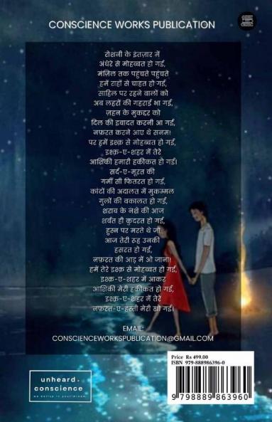 ishq'e Sheher M