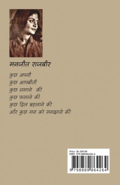 Katra Katra Roshanai / क़तरा क़तरा रौशनाई