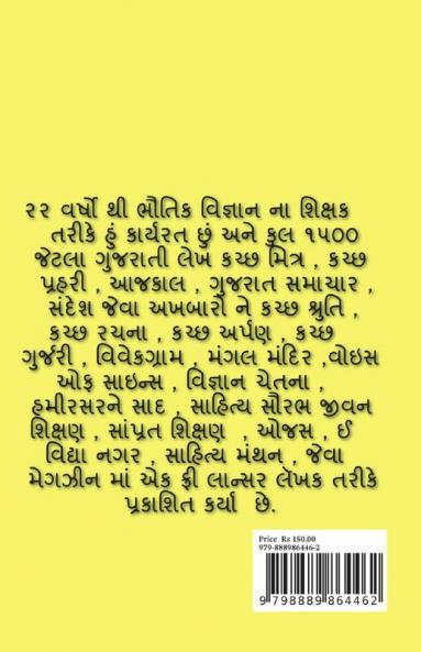 AAJKAAL / આજકાલ