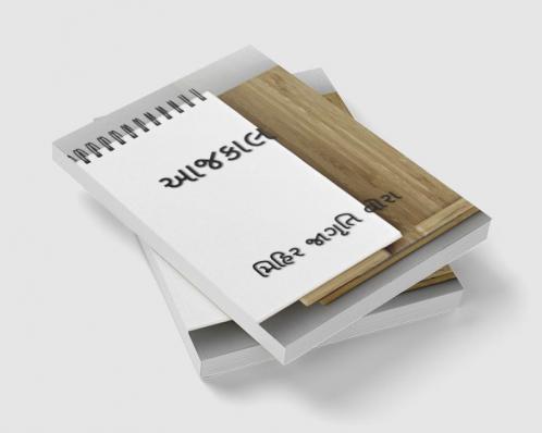 AAJKAAL / આજકાલ