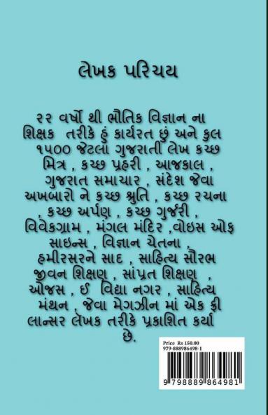 Strange secrets of the world / દુનિયા ના અજીબ રહસ્ય
