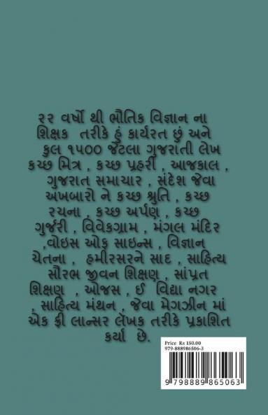 EK NAZAR / એક નઝર