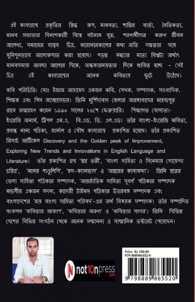 Paranta Sandhya / ?????? ???????