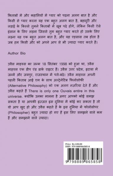 I am / आई एम