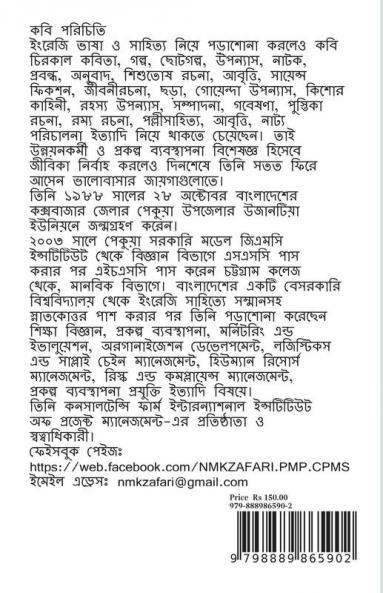 Probesh Jibon Japon / প্রবেশ জীবন যাপন